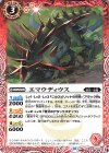  BS64-003 C エマウディウス 