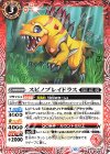  BS64-004 C スピノブレイドラス 