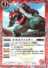  BS64-005 C ドラゴファイター 