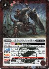  BS64-006 R ベテランドラゴファイター 