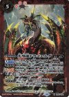  BS64-008 M 先導龍ドラゴエルダ 