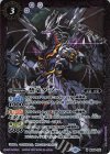  BS64-015 M 禁竜タ・ブー 