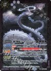  BS64-018 M 審判蛇ツイノムシバミ 