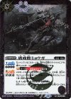  BS64-019 R 破戒僧ミョウガ 
