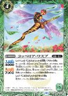  BS64-023 C コッペリア・ワスプ 