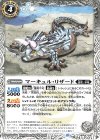  BS64-035 C マーキュル・リザード 