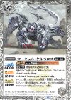  BS64-041 C マーキュル・ケルベロス 