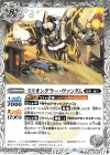  BS64-043 C ミリオンダラー・ヴァンダム 