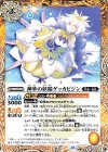  BS64-045 C 神華の妖精ゲッカビジン 