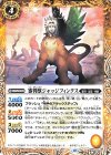 BS64-047 C 審判獣ジャッジフィンクス 