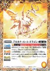  BS64-049 C アルカナ・スート・ドラゴン 