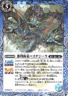  BS64-054 C 審判海竜バズダジーラ 