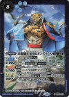  BS64-057 M 近衛獅団 軍団長ガングリアス 