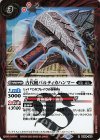  BS64-063 R 古代槌バルティカハンマー 
