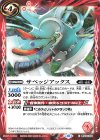  BS64-064 C サベッジアックス 