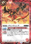 BS64-065 C ダイノウィング 