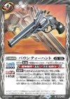  BS64-072 C バウンティーハント 
