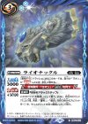  BS64-074 C ライオナックル 