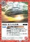  BS64-076 C 見上げる雲塊 