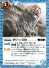  BS64-083 C 獅子の石像 