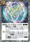  BS64-087 C ブレイヴリーバリア 