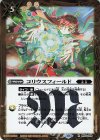  BS64-089 R コリウスフィールド 