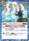  BS64-090 C ハイドリックサブマージョン 