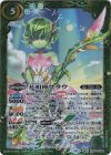  BS64-CX02 契約X 花相棒フラウ 