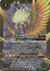BS64-X02 X 雲数ノ絆神フラグジャッジメント