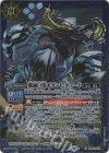  BS64-X05 X 殲滅巨獣ギガント・ボアード 