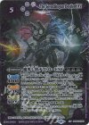  BS64-XV02 XV 魔界七将デストロードXV 