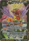  BS64-XV05 XV 幻獣王リーンXV 