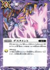 デスタメント(閃刃スタートボックス収録/2023年度版)