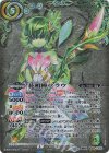  BS64-CX02 契約X-SEC 花相棒フラウ(SECRET) 