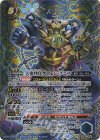  BS64-X04 X-SEC 大審判官ゲフェン・グニス(SECRET) 