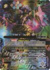 BS64-X06 X-SEC 四魔卿を統べる者ゴッド・ジャバド(SECRET)
