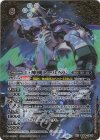  BS64-XV04 XV-SEC 巨神機トールXV(SECRET) 