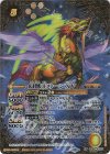 BS64-XV05 XV-SEC 幻獣王リーンXV(SECRET)