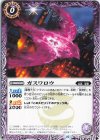 BS65-010 C ガスワロウ
