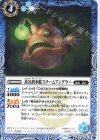  BS65-041 C 蒸気潜水艦スチームアングラー 