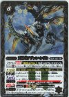  BS65-053 R 天神竜アヴァン・シヴル 