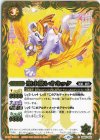  BS65-055 C 聖小獣レオネック 