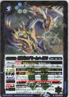 BS65-059 R 至海竜スプリーム・ハイドラ 
