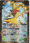 BS65-CX02 契約X 幻相棒パルム 