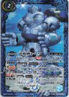 BS65-CX03 契約X 造相棒レーヴ