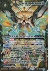  BS65-XV04 XV 大天使ミカファールXV 