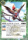  BS66-022 C エクレル・ジャク 