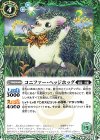  BS66-023 C コニファー・ヘッジホッグ 