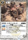  BS66-031 C マガジンキッド 
