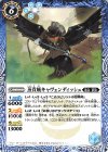  BS66-053 C 蒸貴賊キャヴェンディッシュ 